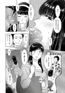 Page 168 of comic KURiBERON DUMA 2019-11 Vol. 17 - preview thumbnail