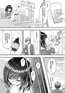 Page 6 of Souiu Toko da yo Onii-chan ga Kimoi no wa ~Soredemo Watashi wa Onii-chan ga Daisuki~ - preview thumbnail