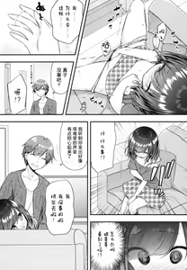 Page 8 of Souiu Toko da yo Onii-chan ga Kimoi no wa ~Soredemo Watashi wa Onii-chan ga Daisuki~ - preview thumbnail