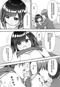 Page 9 of Souiu Toko da yo Onii-chan ga Kimoi no wa ~Soredemo Watashi wa Onii-chan ga Daisuki~ - preview thumbnail
