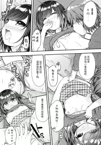 Page 10 of Souiu Toko da yo Onii-chan ga Kimoi no wa ~Soredemo Watashi wa Onii-chan ga Daisuki~ - preview thumbnail
