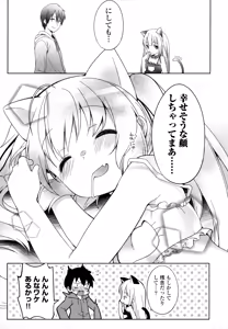Page 114 of Joshi Shougakusei no Oujo-sama 1 - preview thumbnail