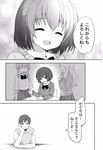 Page 122 of Joshi Shougakusei no Oujo-sama 1 - preview thumbnail