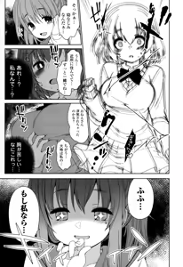 Page 126 of Joshi Shougakusei no Oujo-sama 1 - preview thumbnail