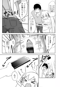 Page 128 of Joshi Shougakusei no Oujo-sama 1 - preview thumbnail