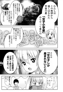 Page 18 of Joshi Shougakusei no Oujo-sama 1 - preview thumbnail