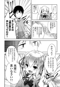Page 19 of Joshi Shougakusei no Oujo-sama 1 - preview thumbnail