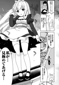 Page 56 of Joshi Shougakusei no Oujo-sama 1 - preview thumbnail