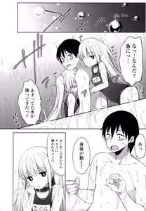Page 78 of Joshi Shougakusei no Oujo-sama 1 - preview thumbnail