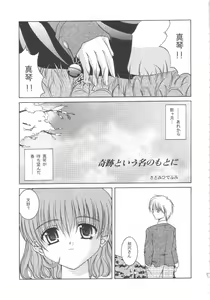 Page 4 of White Love - preview thumbnail