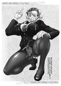 Page 12 of Ass Drill Vol. 17 - preview thumbnail