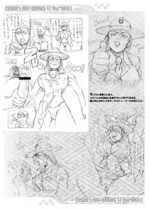 Page 8 of Ass Drill Vol. 17 - preview thumbnail
