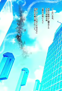 Page 2 of Kyoukai Hishou Celestite - Kanojo no Henshin Cos wa Kyouei Mizugi ni Shika Mienai - preview thumbnail