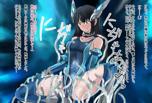 Page 328 of Kyoukai Hishou Celestite - Kanojo no Henshin Cos wa Kyouei Mizugi ni Shika Mienai - preview thumbnail