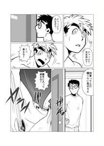 Page 11 of Mayoi Mori - preview thumbnail