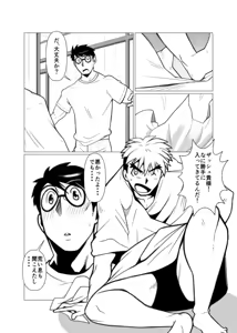 Page 12 of Mayoi Mori - preview thumbnail
