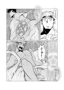 Page 14 of Mayoi Mori - preview thumbnail