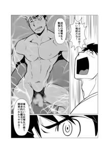 Page 15 of Mayoi Mori - preview thumbnail