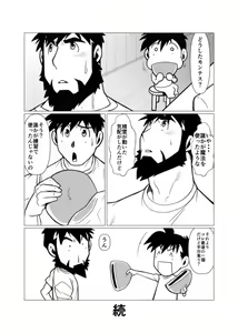 Page 16 of Mayoi Mori - preview thumbnail
