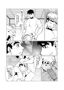 Page 20 of Mayoi Mori - preview thumbnail