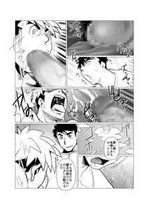 Page 21 of Mayoi Mori - preview thumbnail