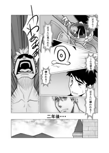 Page 29 of Mayoi Mori - preview thumbnail
