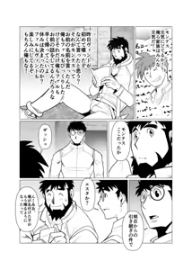 Page 30 of Mayoi Mori - preview thumbnail