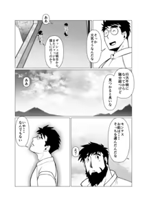 Page 31 of Mayoi Mori - preview thumbnail