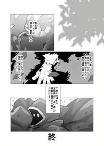 Page 34 of Mayoi Mori - preview thumbnail