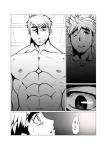 Page 4 of Mayoi Mori - preview thumbnail