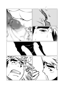 Page 6 of Mayoi Mori - preview thumbnail