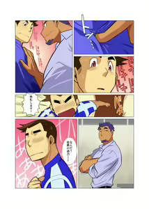 Page 3 of Ippon no Ki Tamesareru Toki - preview thumbnail