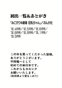 Page 159 of Onna Kyoushi Rieka | Professeure Rieka - preview thumbnail