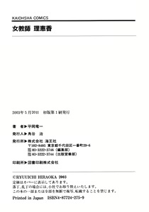 Page 160 of Onna Kyoushi Rieka | Professeure Rieka - preview thumbnail