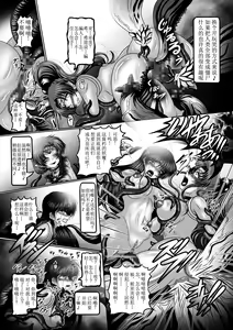 Page 11 of Dark Planet Syndrome San ~ Youma Heni! Somari Yuku Senshi-tachi... ~ - preview thumbnail