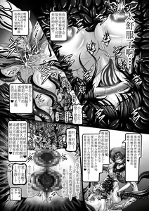 Page 13 of Dark Planet Syndrome San ~ Youma Heni! Somari Yuku Senshi-tachi... ~ - preview thumbnail