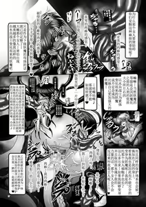 Page 17 of Dark Planet Syndrome San ~ Youma Heni! Somari Yuku Senshi-tachi... ~ - preview thumbnail