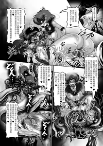 Page 22 of Dark Planet Syndrome San ~ Youma Heni! Somari Yuku Senshi-tachi... ~ - preview thumbnail