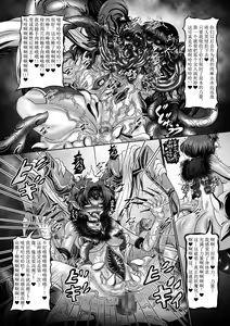 Page 23 of Dark Planet Syndrome San ~ Youma Heni! Somari Yuku Senshi-tachi... ~ - preview thumbnail