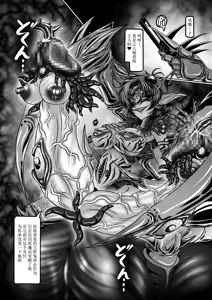 Page 25 of Dark Planet Syndrome San ~ Youma Heni! Somari Yuku Senshi-tachi... ~ - preview thumbnail