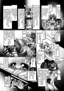 Page 4 of Dark Planet Syndrome San ~ Youma Heni! Somari Yuku Senshi-tachi... ~ - preview thumbnail