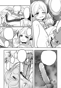 Page 13 of Omocha no xxx - preview thumbnail