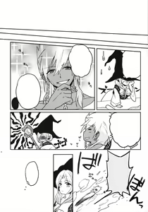 Page 21 of Omocha no xxx - preview thumbnail