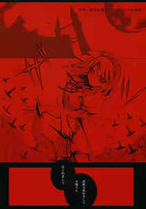 Page 3 of Misdirection - preview thumbnail