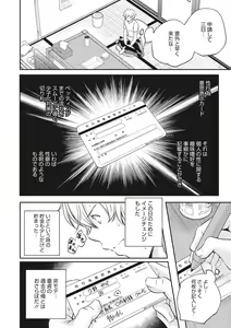 Page 168 of Shoujogami - preview thumbnail