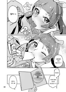 Page 3 of Kindan Ryuushutsu | 금단 유출 - preview thumbnail