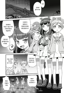 Page 3 of OjiPara!! - preview thumbnail