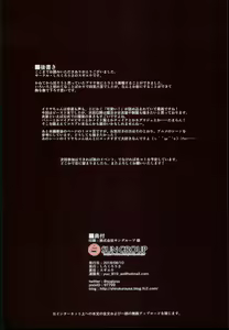 Page 22 of Ori no Naka no Illya-chan ~The Beast~ + Jack-chan Omakebon + α - preview thumbnail