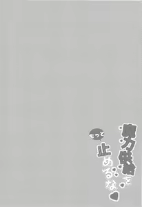Page 3 of Maryoku Kyoukyuu o Motto Tomeruna - preview thumbnail