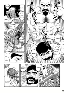Page 8 of Gedou no Ie Chuukan | House of Brutes Vol. 2 Ch. 3 - preview thumbnail